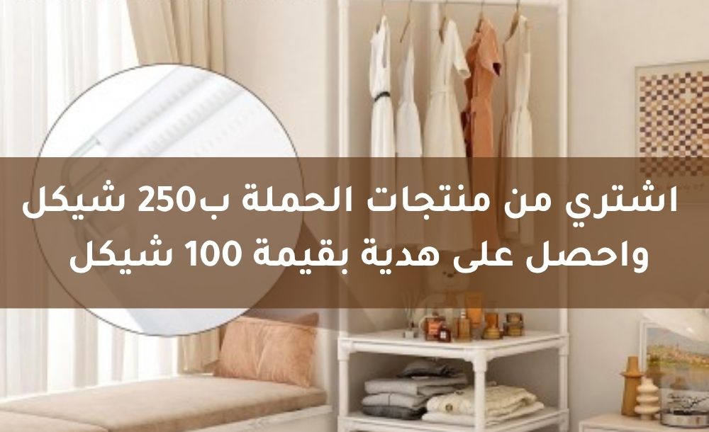 هدية ستاند منظم للبقوليات